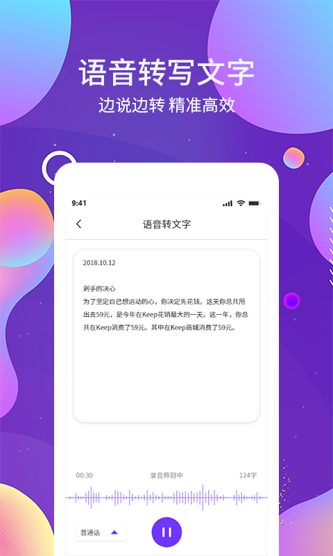 OCR图文识别app截图2
