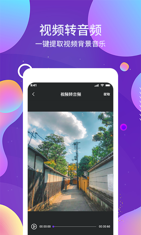 OCR图文识别app截图1