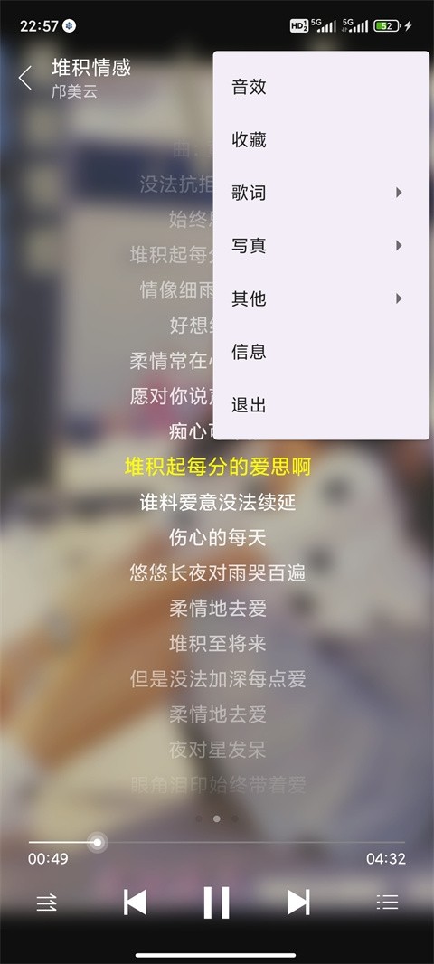 绿乐音乐app4