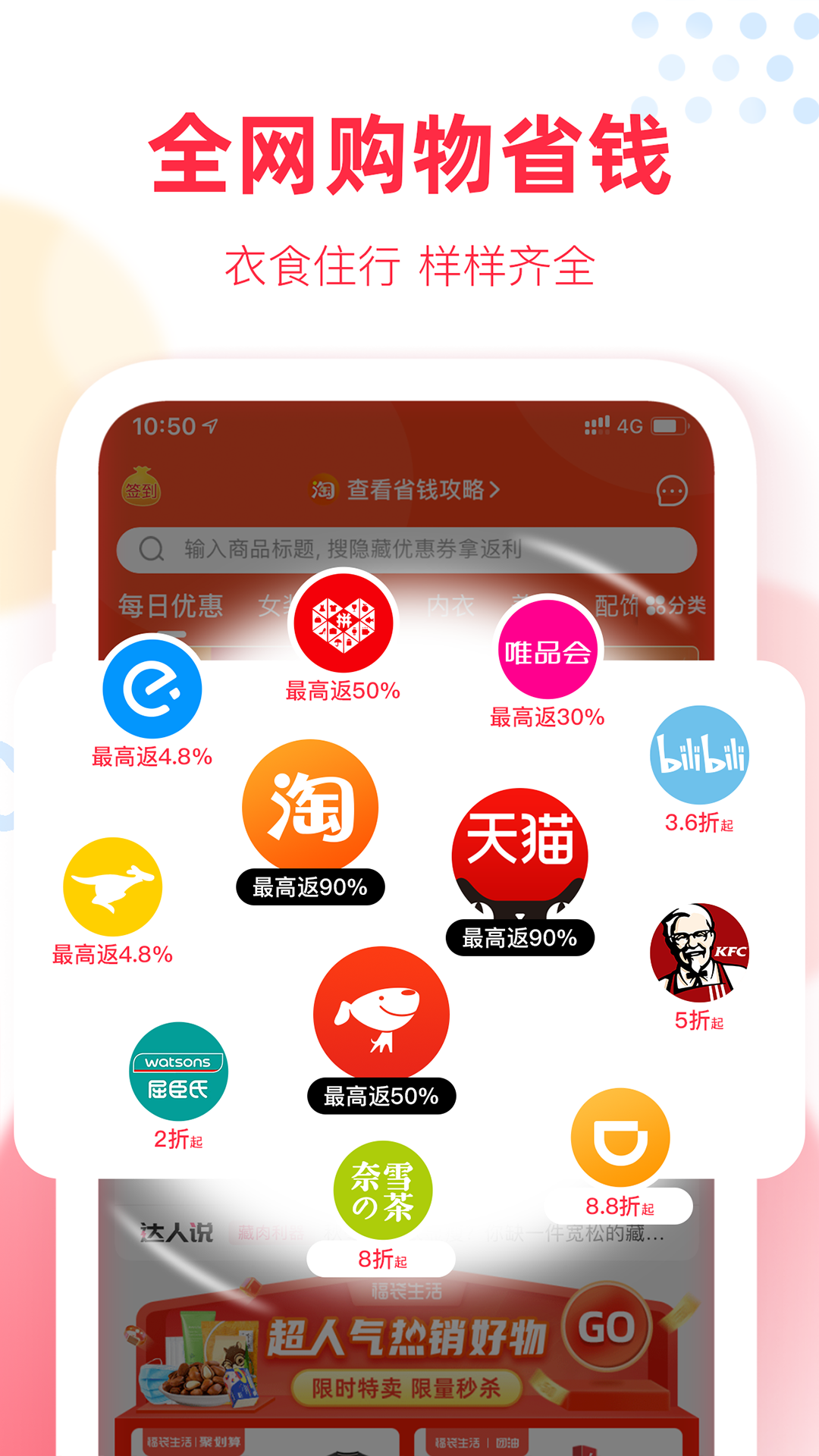 福袋生活app截图1
