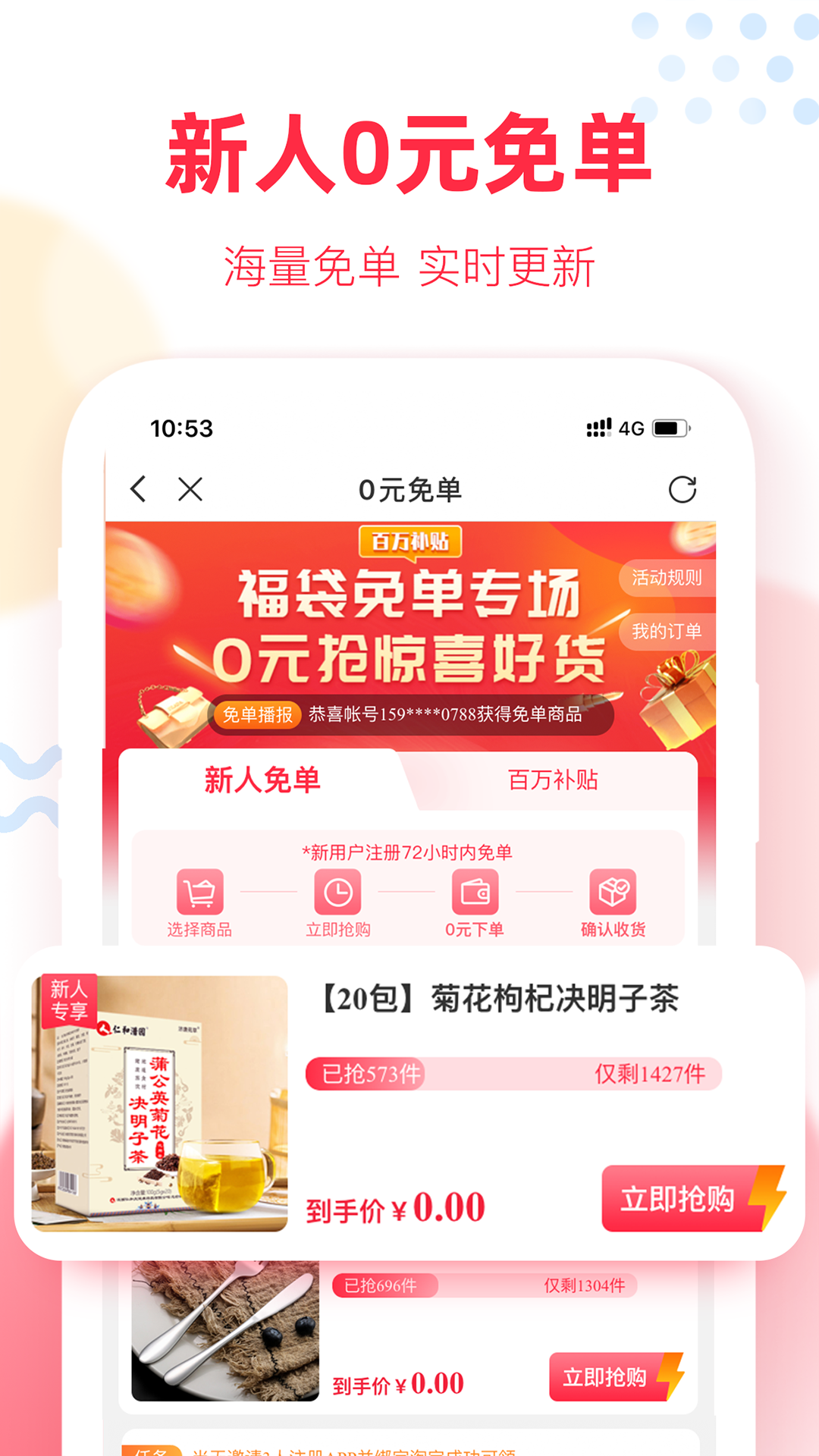福袋生活app截图2