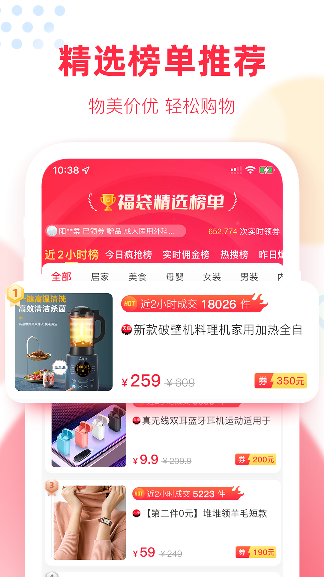 福袋生活app截图3