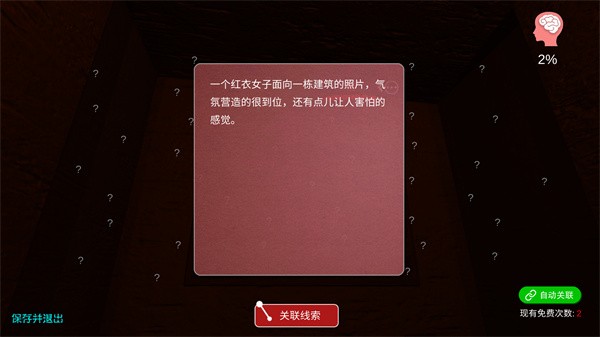 古影密室官方版1