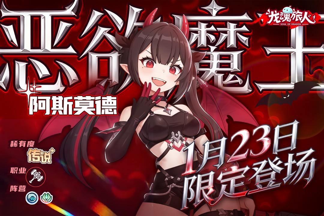 龙魂旅人台服版4