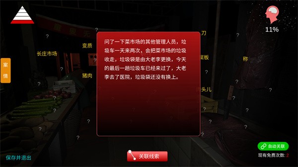 金牙宗大宝手游2