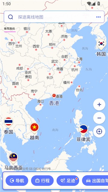 探途离线地图app2