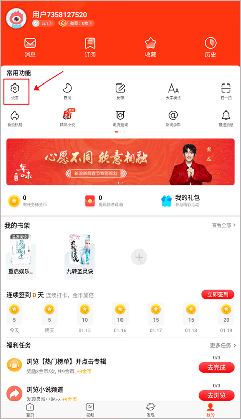 手机新浪网app3