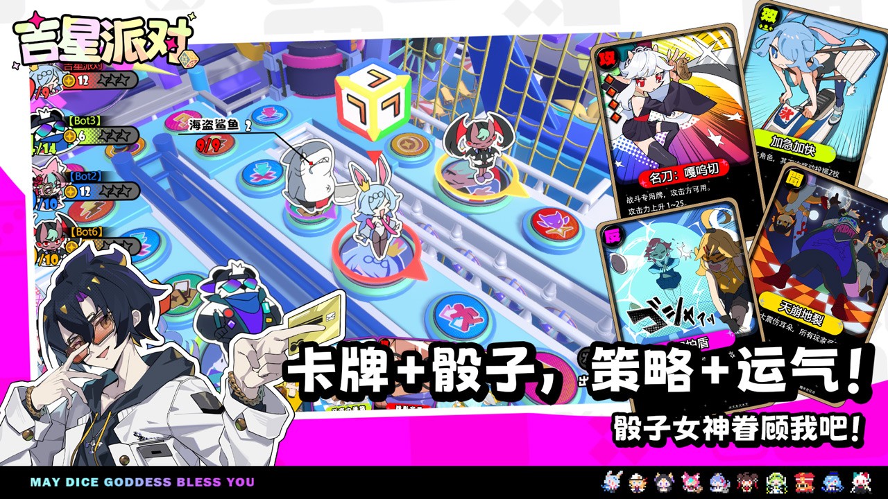 吉星派对2026最新版1