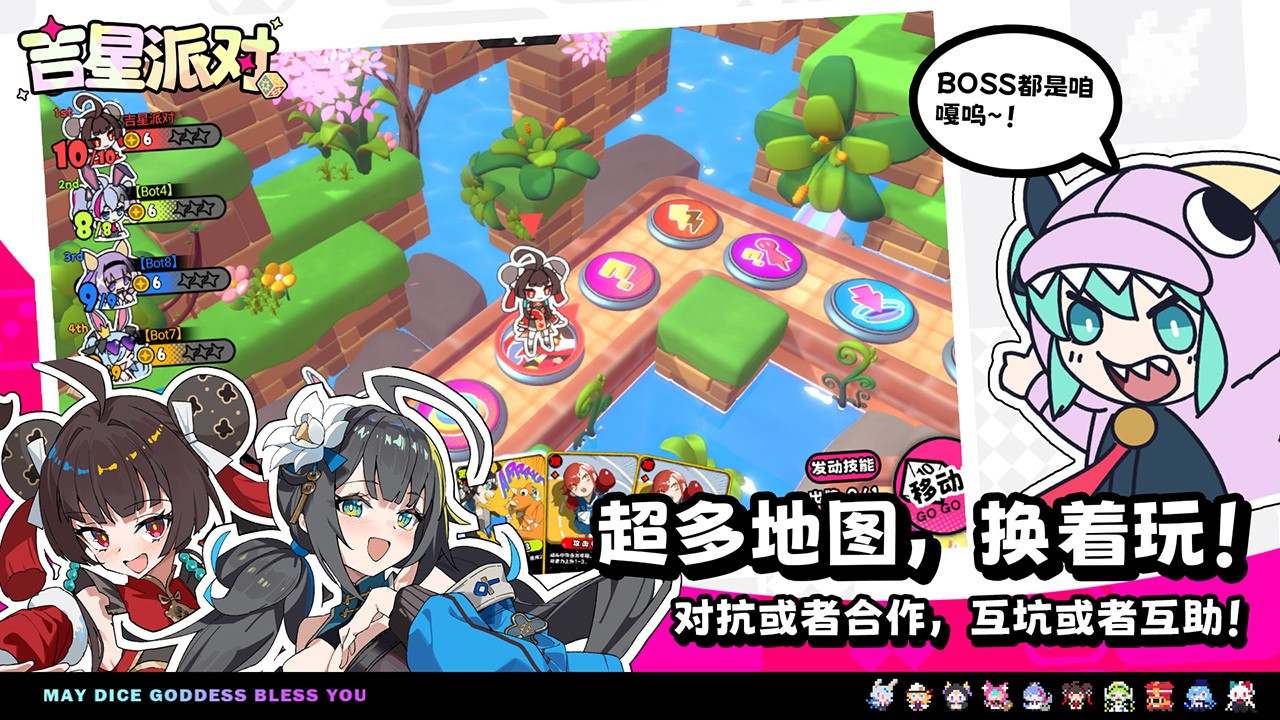 吉星派对2026最新版3