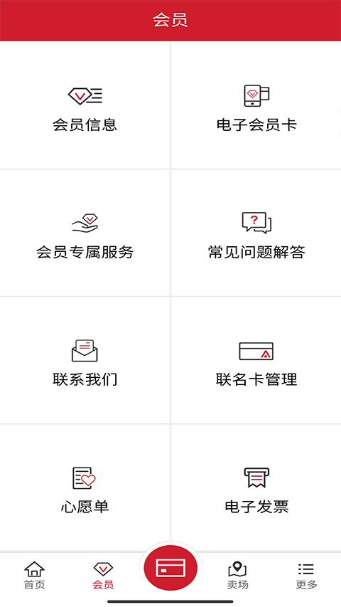 开市客app2