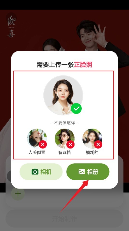 脸绘app3