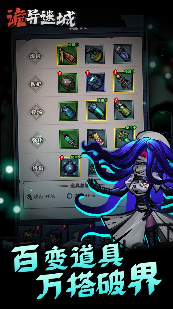 诡异迷城最新版1