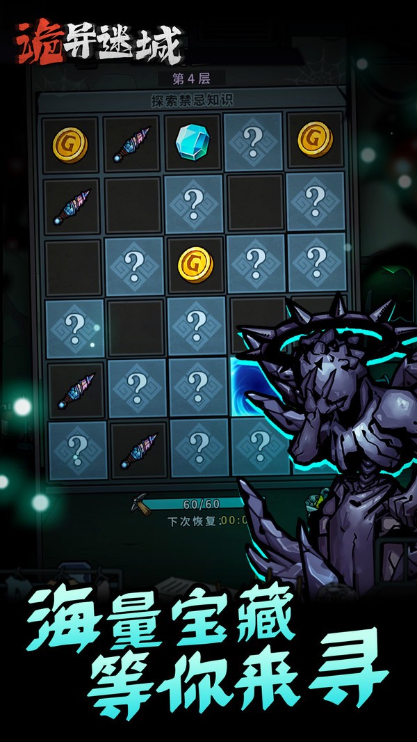 诡异迷城最新版2