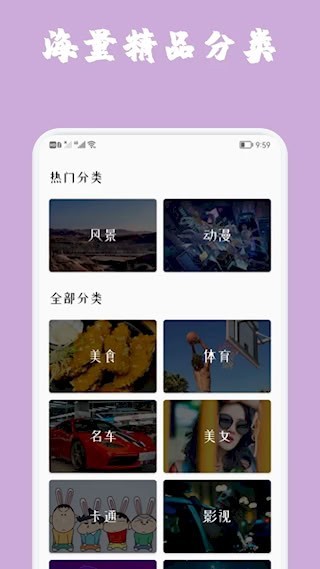 魔秀主题壁纸app3