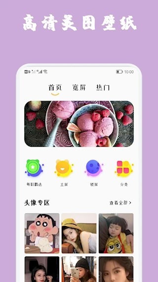 魔秀主题壁纸app2