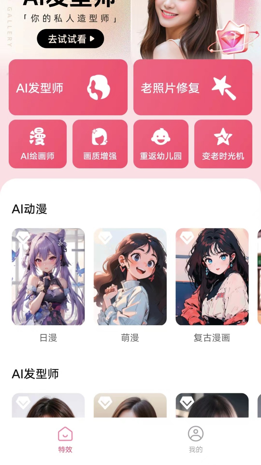 海豚相机app3
