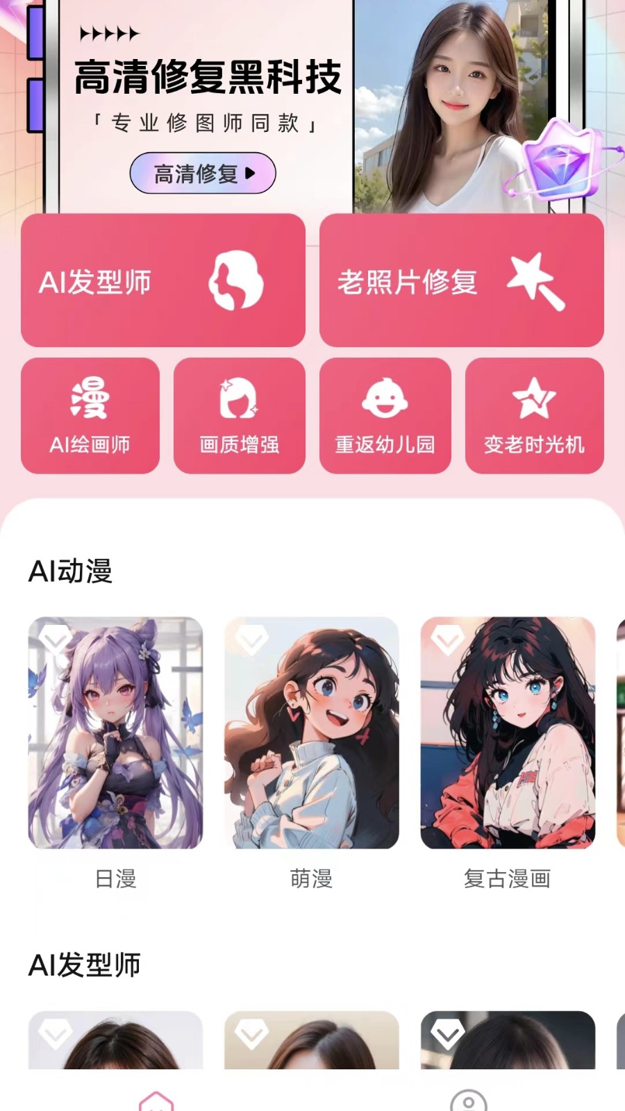海豚相机app2