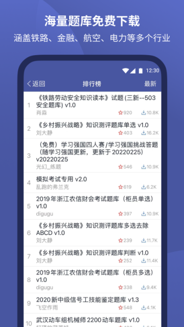 磨题帮app截图1