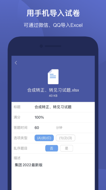 磨题帮app截图2