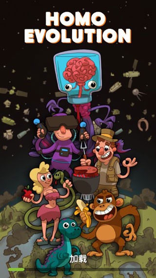 进化人类起源(Homo Evolution)2