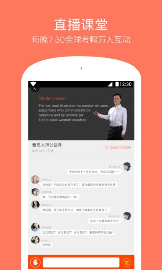 学为贵雅思app截图3