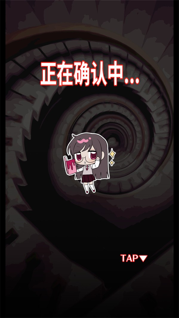 这里有点不对劲(Something’s Off Here)2