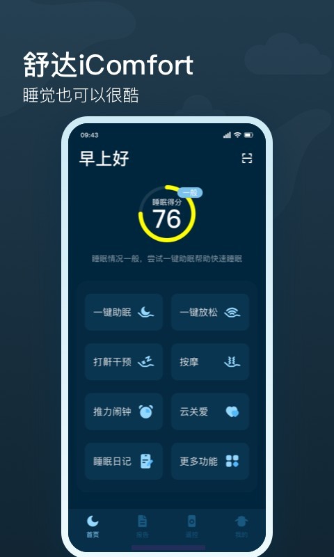 知梦app截图3