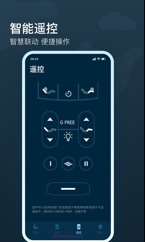 知梦app截图1