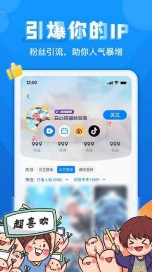 超次元桌面app1