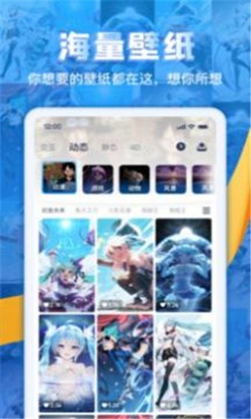 超次元桌面app4