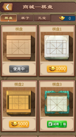 至尊象棋红包版截图3