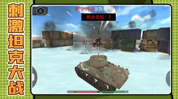 战狼狙击行动联机版截图1