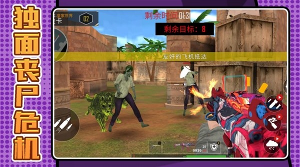 战狼狙击行动联机版截图4