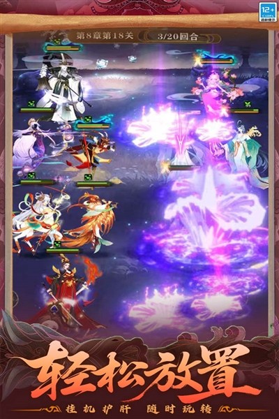 仙魔纪2026最新版截图1