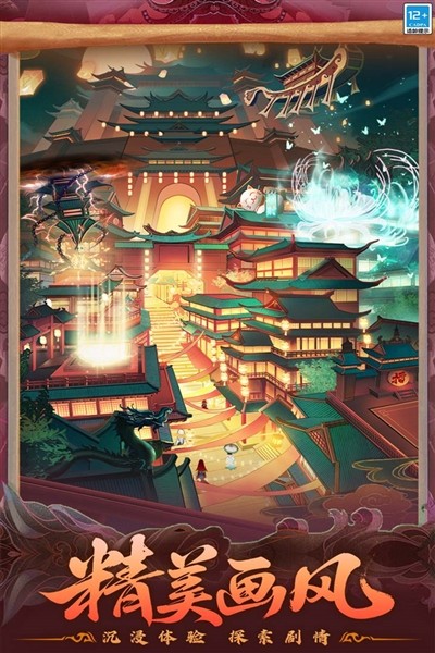 仙魔纪2026最新版截图4