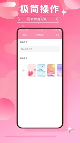 千本账本app2