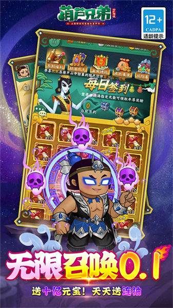 葫芦兄弟七子降妖无限元宝版1