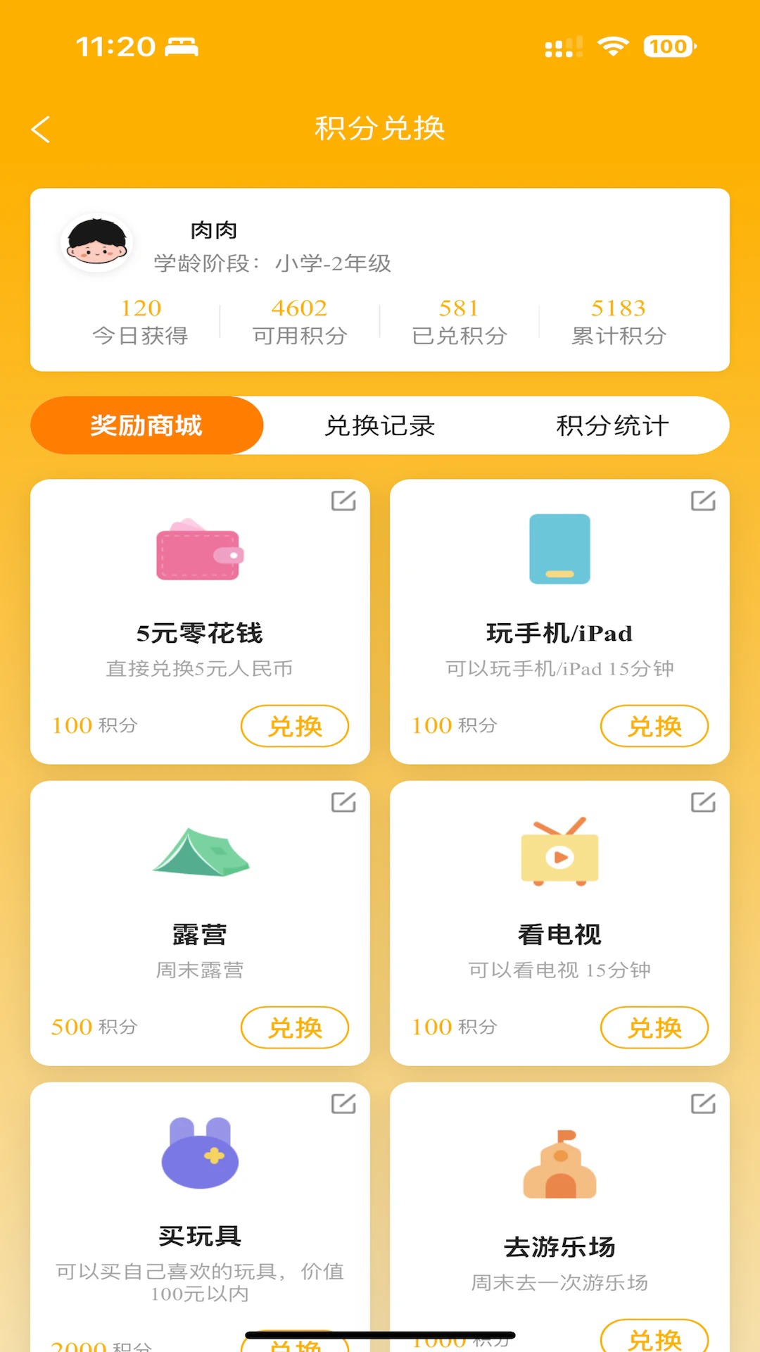 作业小达人app1