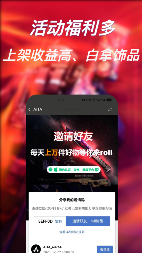 爱塔app1