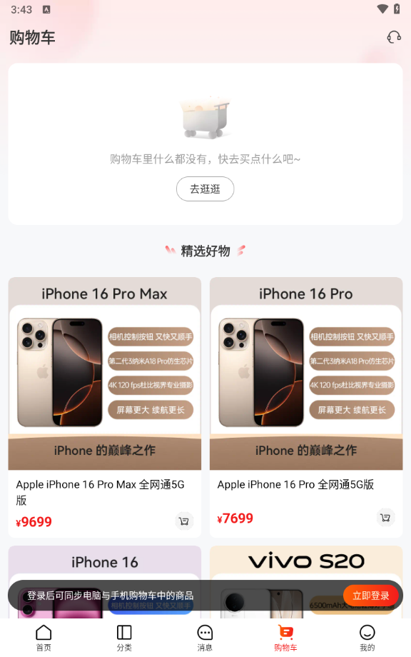 智乐方app2