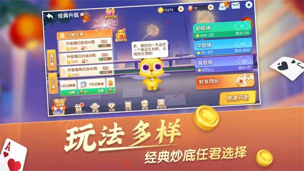 大眼升级官方正版截图2