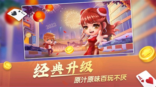 大眼升级官方正版截图1