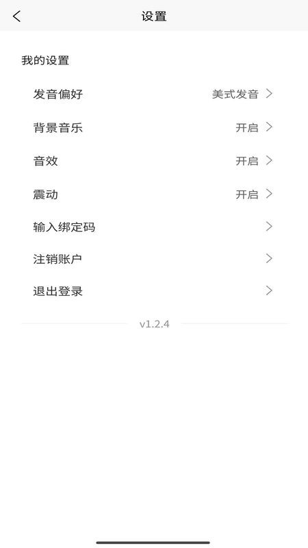 巧记君app2