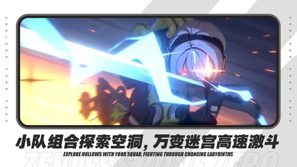 Zenless Zone Zero国际版1