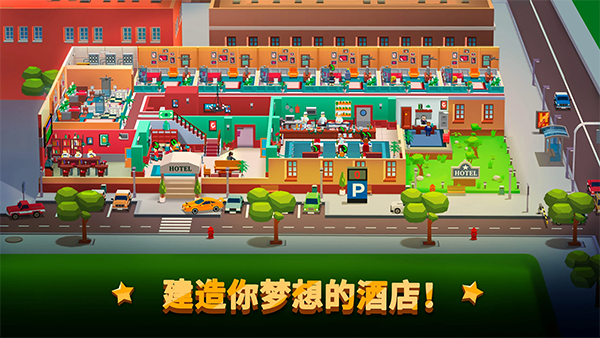 Hotel Empire Tycoon截图1