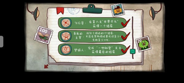 南瓜先生大冒险汉化版截图3