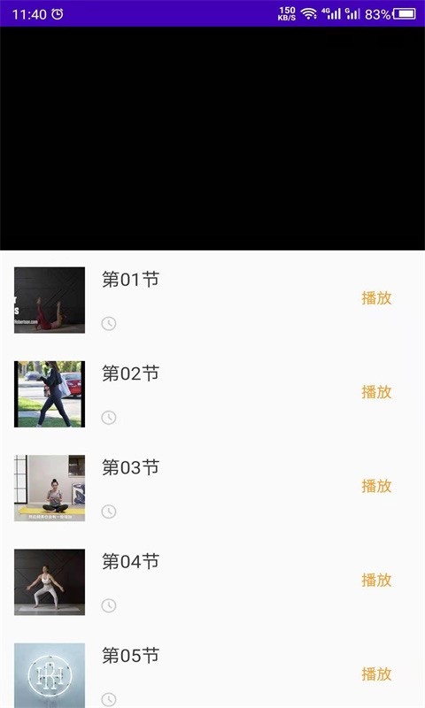 减肥操app1