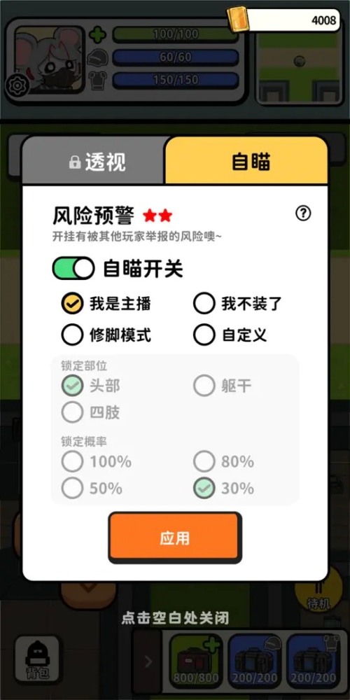 搜打撤模拟器中文版4