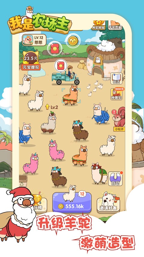 我是农场主官方正版1