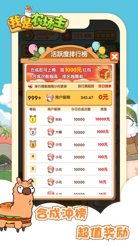 我是农场主官方正版3